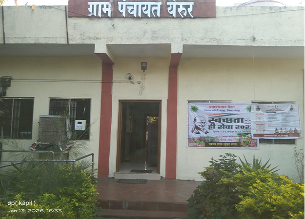 grampanchayat